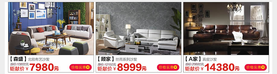 森盛,顾家,A家,光辉家具南岗店,广州家具卖场,家具网上商城